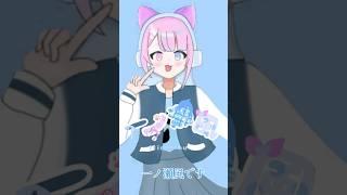 【一ノ瀬風】毎日投稿8日目! #準備中vtuber #風ちゃん #StellarProduction#IRIS OUT