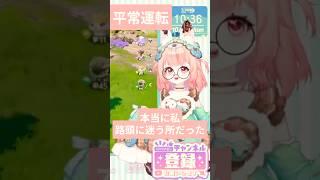 アニモ配信でもやっぱりぽんこつな新人vtuber #vtuber #新人vtuber