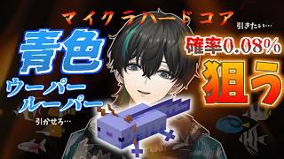 【マイクラハードコア第二章/part.32】週末青ウパチャレンジ。#2【翠心晴】 #minecraft #vtuber #男性vtuber #shorts #縦型配信