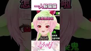 【精華】畫畫躲貓貓就是自己畫自己躲自己找(?)|多呣DOMO|#vtuber #vtuberclips #台灣vtuber