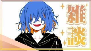 【雑談】6/1! おはようって言われたい🌞朝活雑談目隠れお兄さん【男性Vtuber】