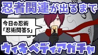 ãå人vtuber/女æ§vtuberãå¿è
æ¥ãïŒã¬ãã£ã²ããŸã#wikipediagachaãã²ãŒã é
ä¿¡/éãçŸèã