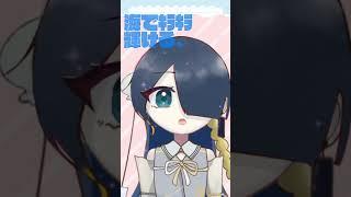 【 #募集 】Q,海で輝く華麗なお姉さんになるためには #中学生 #募集 #新人vtuber #中学生Vtuber