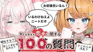 【恋愛質問】彼氏なしVtuberが恋愛に関する100の質問する w/仁斗【個人Vtuber】