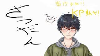 【雑談配信】 年明けました【個人Vtuber】