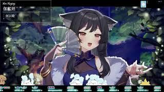 【森森鈴蘭/Linglan Lily】【2026/04/29】【歌枠】第1229回純剪輯作業