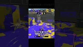 流行りの爆弾パロ×スプラやってみた!【スプラトゥーン3】 #スプラ #スプラトゥーン3 #splatoon3 #流行り #ネタ #ネタ動画