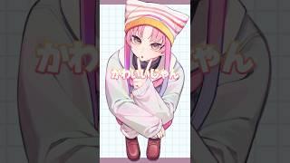 一人称があーしって変かな?#vtuber #新人vtuber #vtuber準備中 #熱斗矢メロ
