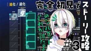 【 #デジモンストーリータイムストレンジャー 】完全初見でストーリー攻略(ネタバレあり) #3【 #vtuber / #蛇は気侭に配信を 】