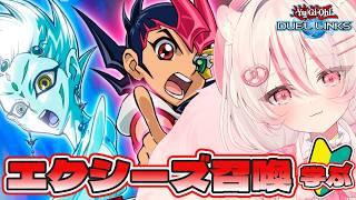 【遊戯王デュエルリンクス】エクシーズ召喚のお勉強会【#新人vtuber /#ゲーム実況 】