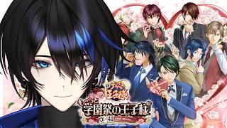 【テニスの王子様 も~っと 学園祭の王子様(ネタバレあり)】このままでは終われない学園祭の王子様を2週目やる【蒼海】
