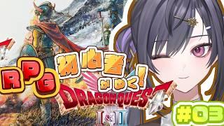 【ドラクエ1リメイク】#4k 完全初見!『ドラゴンクエストI&II HD-2D版』