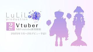 2期生デビュー告知!其の1