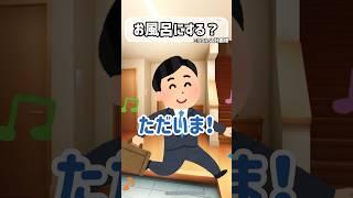 お風呂にする? #vtuber #vtuber準備中 #新人vtuber #推しをお探しですか #コント #新人vtuberを発掘せよ #shorts