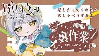 【 #作業配信 】今日も今日とて作業!疲れたら遊ぶ【#新人Vtuber/三角けい】