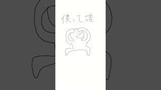 クエスチョン描いてみた 【わよ】 #中学生vtuber #イラスト #shorts