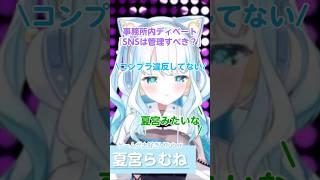 自分を棚に上げる味方に釘を刺すメンバー #vtuber #シルステラ#shorts