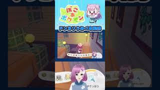 ぽこあポケモンドンヨリうみべ本拠地紹介 #vtuber #ゲーム実況 #ポケモン #切り抜き #ぽこあポケモン #人魚