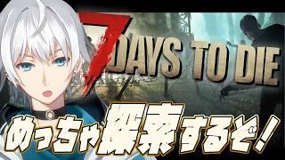 【7dtd v3.0】メイン武器決めたいな!#2【 ホラーゲーム / Vtuber 】