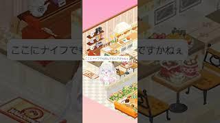 こういう人来たら萎える #ピグパ民と繋がりたい #人気になりたい #上手いと思ったら高評価 #バズりたい #ゲーム #すごい #ピグパ #short #ピグパーティ #ピグパ氏と繋がりたい