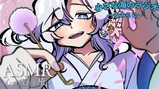 【ASMR】なみらじ、20分耐久、眠りに落ちるくらげ/ASMR for Sleep #asmr #耳かき #shorts #睡眠導入