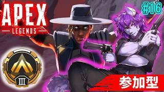 【#apex 】参加型 シアでプラチナ目指すぞ!!ゴールド3!パート16 アドバイス大歓迎!【#ケモノvtuber 】
