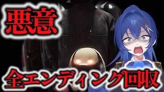 完#6【悪意】おじさんをやれるエンドがあると聞いて
