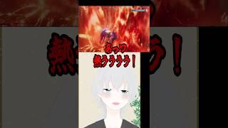 アズマユキ爆散劇場その3 #vtuber #ゲーム実況 #twitch #切り抜き #新人vtuber #メカブレイク #mechabreak #チャンネル登録お願いします #配信 #ゲーム