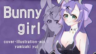 【バニーの日】Bunny girl AKASAKI様 限界活動者が歌ってみた #新人Vtuber #新人歌い手 #歌ってみた
