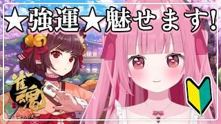 〈雀魂〉強運のいちごちゃん〈#新人Vtuber〉〈姫兎いちご〉