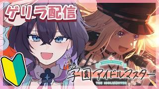 【学マス/縦型】Pレベルを早く上げたい!!#Vtuber #澄川瑠璃 #学マス #shorts
