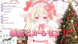 リア充(リスナー)に泣かされるVtuberさん『#苺乃ぱふぇ #切り抜き #リア充 #Vtuber』