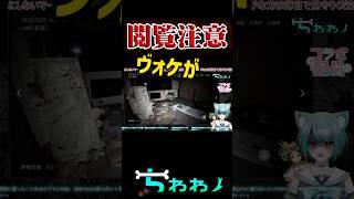 【日本事故物件監視協会3 -JSP3-】Vtuberにののしられたい人向け!? #shorts #vtuber #切り抜き#jsp