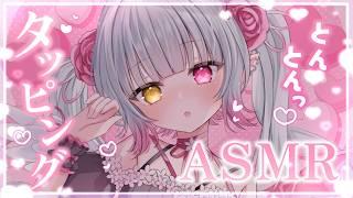 【#ASMR/3Dio】甘々ボイスのタッピングASMR♡耳かき・囁き・耳ふぅ・睡眠導入/tapping/Whisper /Ear cleaning/massage【#天奈リュナ / 新人vtuber】