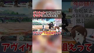 【FGO】作戦失敗して切れるヘコス #fgo #ゲーム実況#shorts