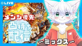 【凸待ち配信】出張!N×NDM局!3勝するまで終われない 【デュエルマスターズ】