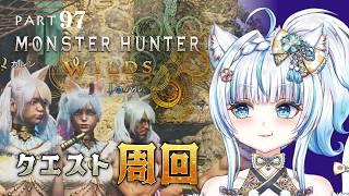 No.97 【#モンハンワイルズ 】MR!アセンダンスまで腕前磨き💪【#氷花りの #vtuber #ゲーム実況 #steam 版 】ネタバレ注意