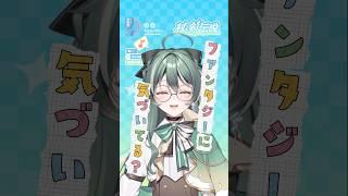✦杖と剣の伝説 ✦1周年記念✨ファンタジーに気づいてる? #歌ってみた #shorts #PR