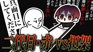 爆速で返品したるわ!担架おじさんにブチ切れる二代目・赤【STRETCHER MEN #あたたかくなる切り抜き 】