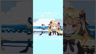 #Vtuber準備中 の子が【#歌ってみた】少女レイ #新人vtuber #shorts