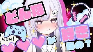 【#雑談】色々聞かせて? #初見歓迎 #Vtuber
