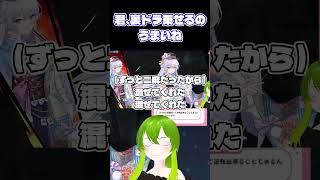 【麻雀一番街】俺にはドラが透けて見えるんだよ… #short #麻雀一番街 #vtuber
