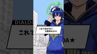 奏海みうし パロディ紹介映像 #山形県 #vtuber #ブルアカ #ブルーアーカイブ