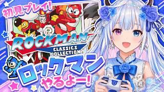 クリアするまで寝れない初見ロックマン