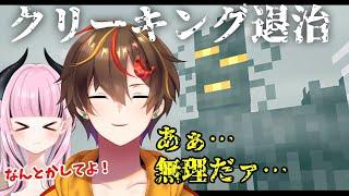 【マイクラ】ヤツを倒しに行く!!【#新人vtuber】#コラボ