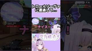 トロールは〇ねばいいと思います #vtuber #valorant #新人vtuber #shorts #ヴァロラント #AkesioClipAI