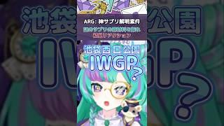 せんぱーい!!!謎のサプリの原材料を探るARGの初見リアクション【ネトゲ異常案件┆ARG┆配信切り抜き】#切り抜き #shorts