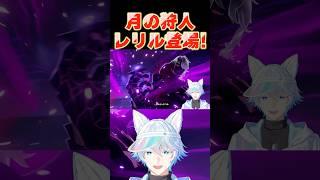 遂に出た5大罪人に興奮が隠せない男 #原神 #genshinimpact #vtuber #shorts