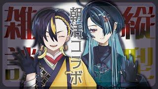 【朝活コラボ】 おめざめモーニング|八森ハイナと朝の雑談 【八咫鏡】
