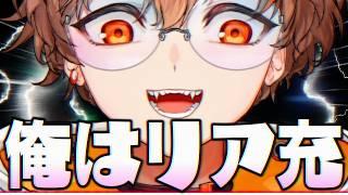 【旅行報告配信】俺はお前らと違ってリア充なんですよ(((圧